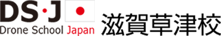 ドローンでの外壁点検・太陽光パネル点検・農薬散布なら【DSJ滋賀草津校】